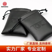 批发黑色PU皮革束口袋耳机蓝牙移动电源收纳防水包装布袋抽绳定制