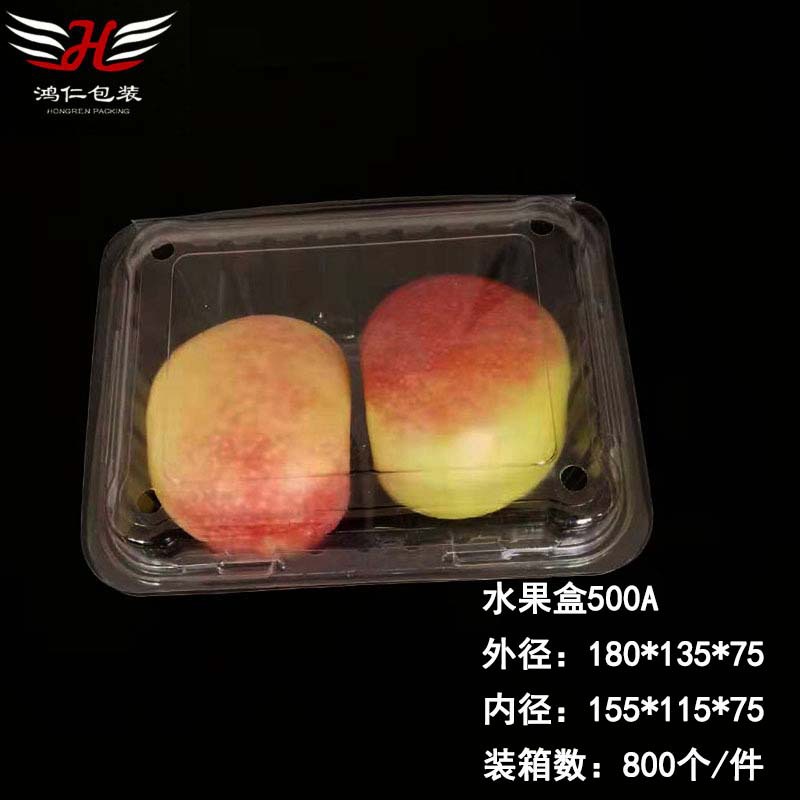 一斤装透明塑料草莓水果盒子包装盒一次性透明保鲜果蔬盒500A厚款