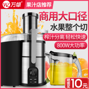 Commercial Juice Extractor Automatic Wz Pulp Juice Machine for Home Use 70 Meat Coconut Stall Fried Sugar Cane Je
