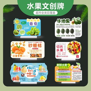 Fat Donglai Supermarket Fruit Introduction Promotional Display Stand Store Teaching Beauty Display Props Promotion Kt Irregular Stand Pvc