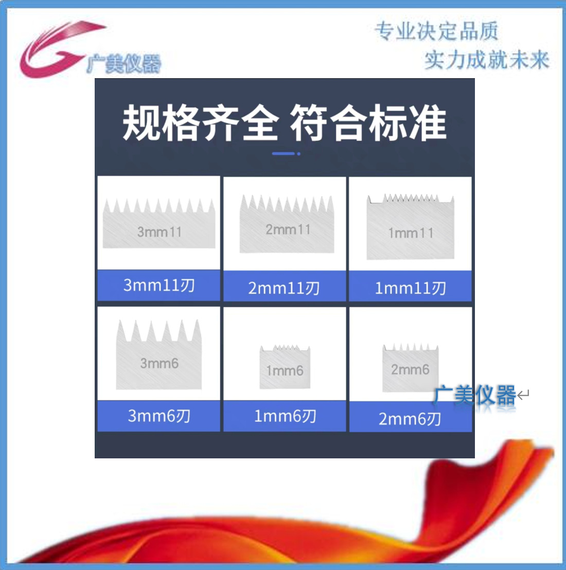 供应 百格刀刀片 划格测试刀刀头QFH 1、2、3mm6刃 11齿