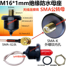 M16*1mm�^����ˮSMAĸ���DSMA-J�쾀�B�Ӿ��C���x����ˮ���쾀��