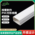 加厚PVC方形线槽 墙面明装方形阻燃电线网线盒 塑料方线槽厂家