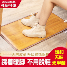 暖腳神器暖腳墊辦公室取暖神器電加熱腳墊發熱地墊暖腳寶板女