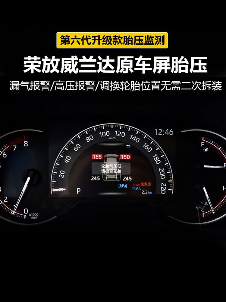 apply Toyota Velan On the wing RAV4 Tire Monitors Original factory meter number display modular refit