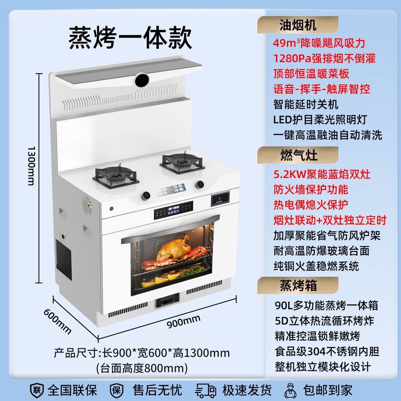 正品志高白色集成灶家用蒸烤箱一体变频多功能集成灶消毒柜一体|undefined
