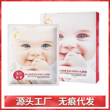膜西闺蜜婴儿胶原多肽深层补水面膜补水保湿提亮肤色改善肌肤厂家