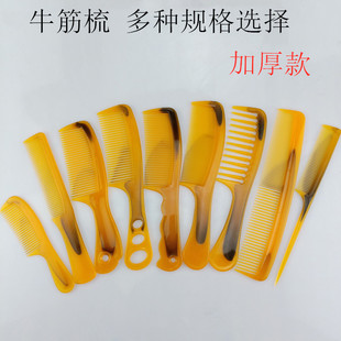 Foldable Wide-Tooth Comb Set for Home Makeup, Curly Hair, Long Hair, Anti-Static Plastic Large-Tooth Beef Tendon Comb