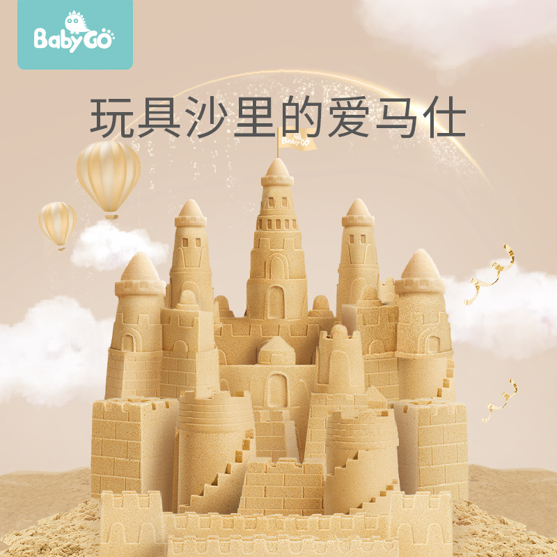 BabyGo太空玩具沙安全寶寶沙子兒童沙室內沙灘玩具套裝不沾手黏土