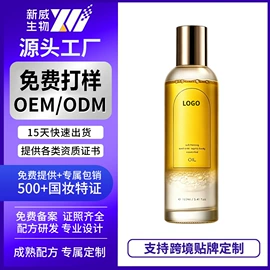 个人护理加工;防晒霜/喷雾;洗发水