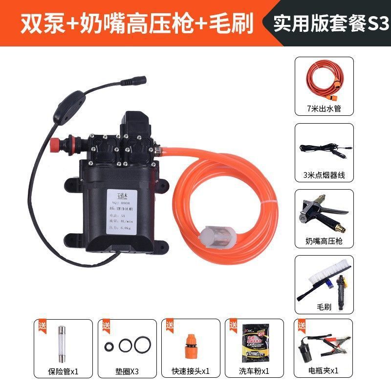 洗车家用高压智能洗车机车载12V水泵便携式两用双泵清洗水枪|undefined