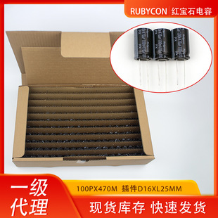 Rubycon�t��ʯ470uF100V���D16L25ֱ���X늽����