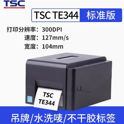 Impresora de Etiquetas y Códigos de Barras TSCTE344/244 de Transferencia Térmica con Interfaz USB image 9