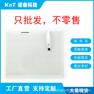 Factory Direct 5 Wire Resistive Touch Screen 16.4inch Touch Panel D60370-000