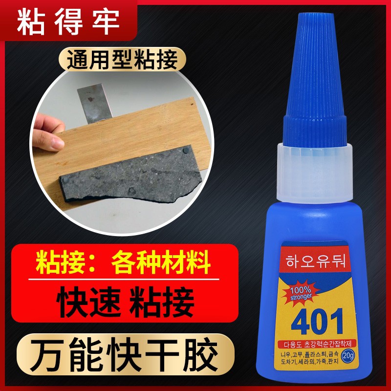 Клей Strong adhesive 401 Корейская версия