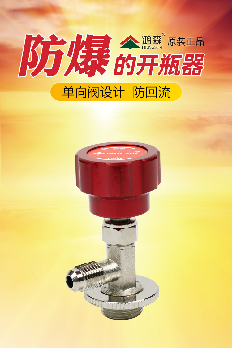 Car Air Conditioning R134A Refrigerant Car Refrigerant Bottle Opener Fluorine Filling Tool Refrigerant Freon Hongsen