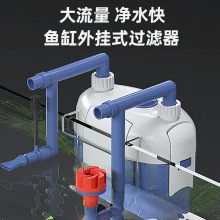 鱼缸水族箱缸外过滤桶外置过滤器壁挂式瀑布过滤机增氧外挂过滤器