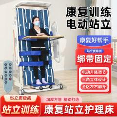 工厂直销康复训练床电动站立床多功能瘫痪病人护理床养老直立床
