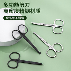 不锈钢眉毛剪化妆工具圆头尖头鼻毛修毛小剪刀眉剪便携修眉神器