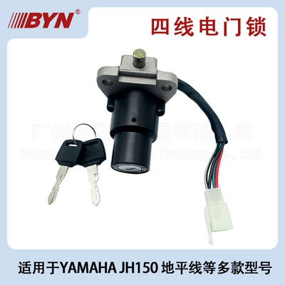 Suitable for Yamaha Jh150 Electric Door Lock, Gy200 Golden Eagle, Fuchanglong, Horizon, and Jingleopard, Compatible with Multiple Models (Motorcycle transmission system parts)