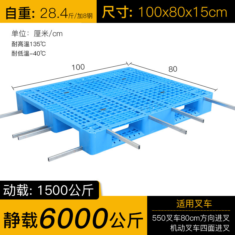 置物地垫板塑料垫板防潮垫板叉车托盘塑料周转箱工业塑料托盘塑胶|undefined