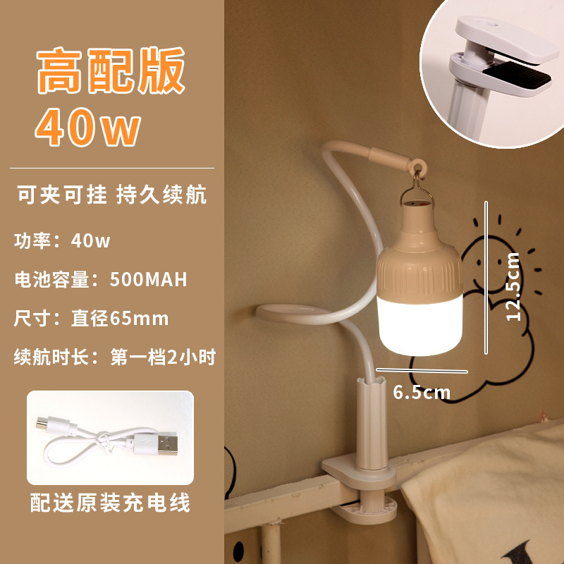 宿舍床头灯床上挂灯夹式小夜灯挂式帐内床帘内用台灯上铺悬挂吊灯|undefined