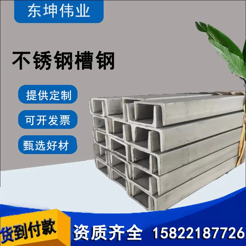 304不锈钢槽钢折弯316热轧10#u型建筑工程冷轧焊接冷拉机械