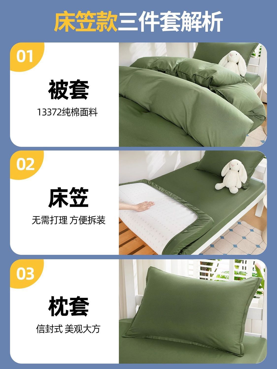 Dormitorio de estudiantes de algodón cama de tres piezas de cama