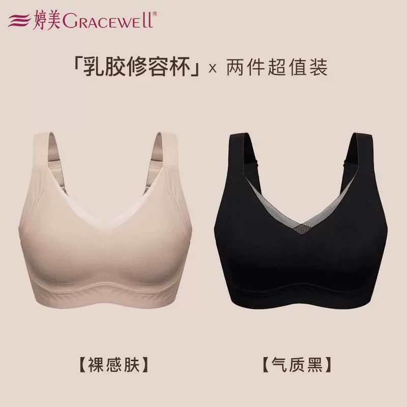 Контурный латексный чашечный бюстгальтер GRACEWELL/Tingmei, для большой и маленькой груди, без следов, эффект «голой» кожи, моделирующий фиксирующий