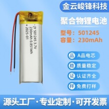 501245�ۺ����늳�230mAh늄���ˢ���݃x�c�x�P�y���P늳ع��Sֱ