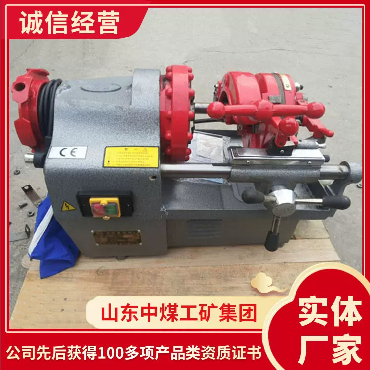 Z3T-R4电动套丝机发货及时小型电动套丝机厂家货源套丝机大量供应