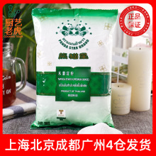 熊猫星木薯粉500g泰国原装进口芋圆粉原料木薯淀粉生粉珍珠家食用