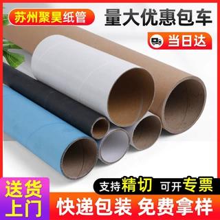 可定制纸筒纸管圆筒包装批发黑白牛皮纸纸筒厂家书画纸筒包装易碎
