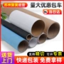 易碎黑白包装书画纸管