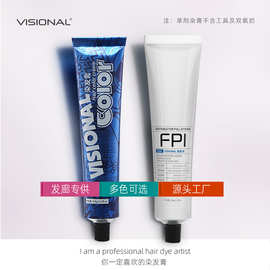 单支染膏理发店专用植物染发剂清香无氨味植物染发膏清香无氨味