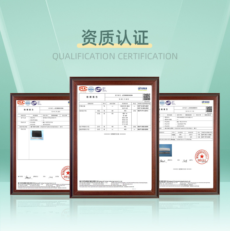 08资质认证.jpg鸟眼布