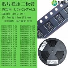 3W SMB DO-214AA ��Ƭ��ѹ������ 3�� 3.3V~200V 1SMB5913-56BT3G