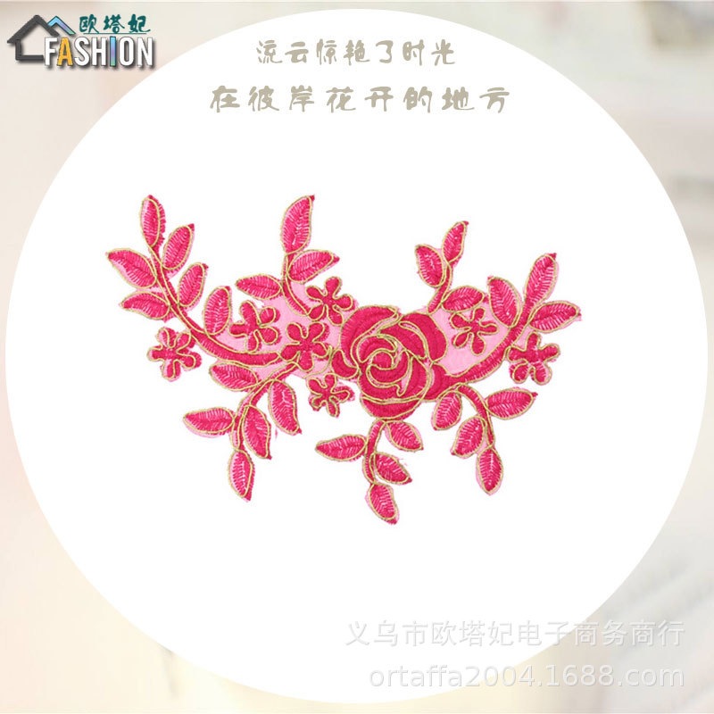 纱布刺绣贴玫瑰熨烫花表演服辅料戏服云纹布贴影视婚纱装饰补丁贴