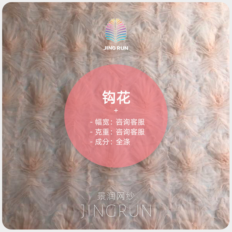 钩花雪纺蕾丝网纱 立体绣花刺绣布料 时尚礼服连衣裙布料