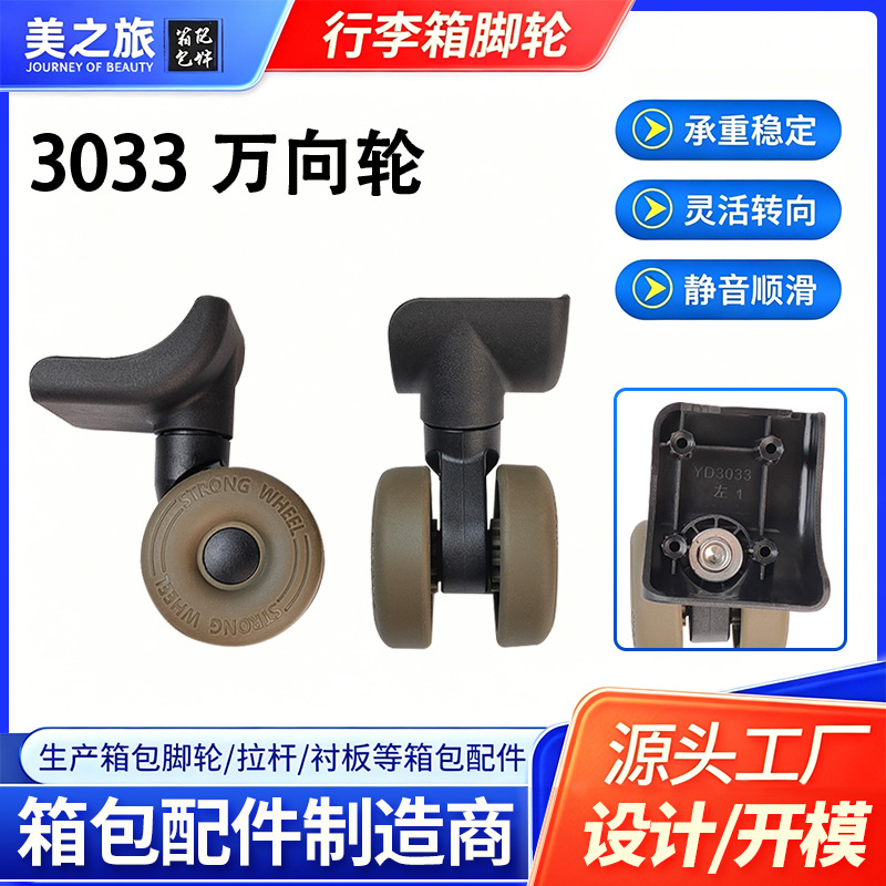Luggage Wheel Accessories, Universal Trolley Case Swivel Wheel Replacement Parts, Trolley Case Replacement Casters, Silent and Wear-Resistant