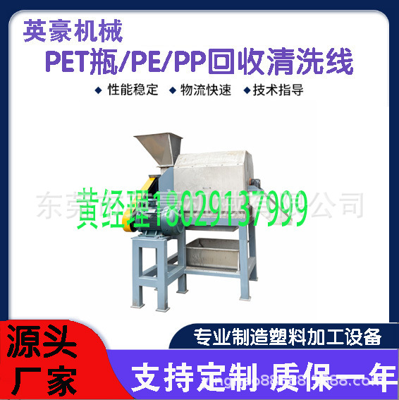 出口矿泉水瓶塑料瓶pet瓶片热洗机器 环保节能  产量1T/H设备