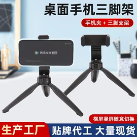 手机自拍杆;相机三脚架;三脚架