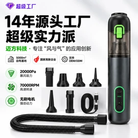 车用吸尘器;USB风扇;电脑清洁用品