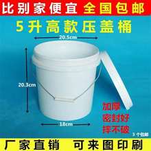 5升20升L公斤食品塑料水桶带盖家用储物酱料桶工业级KG涂料桶包邮