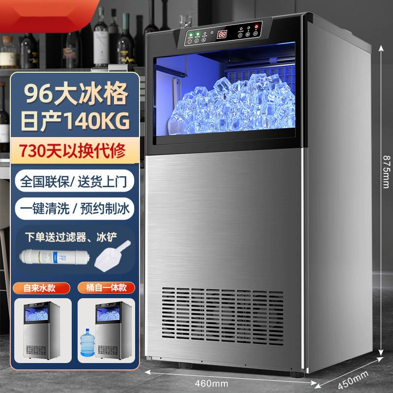 Capacious large machine for commercial use, automatic milk tea, ice cubes, wholesale