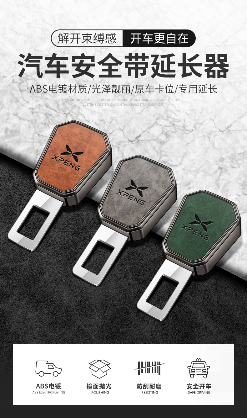 Suitable for Xpeng Car Safety Belt with Bayonet G6 P7I P5 G3I G9 Seat Belt Extension Lock Holder