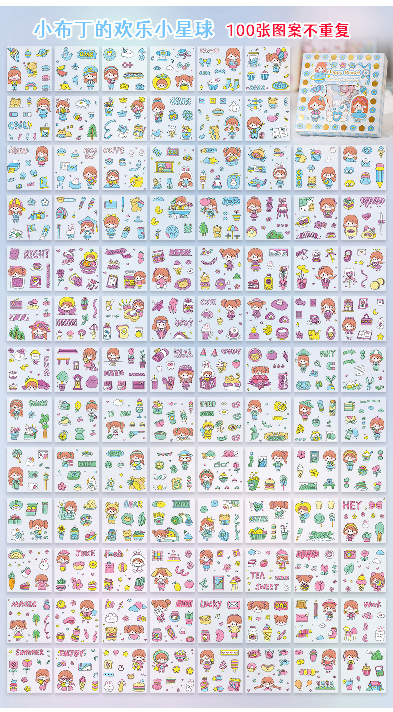 100张手账贴纸套装批发PET手帐贴画礼盒可爱diy装饰文具贴纸卡通详情13