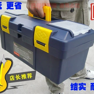 17寸大号工具箱 PP工具箱 家用多功能塑料工具箱 塑料车载工具箱
