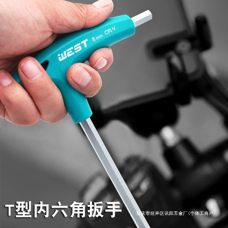 省力内六角扳手带手柄L型T字螺丝刀6角六方单个平头螺丝起子组合