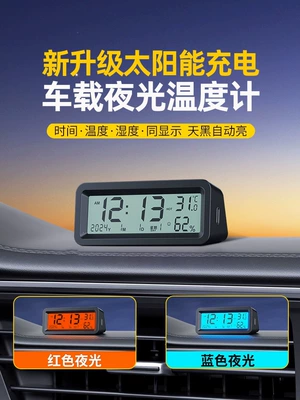 Car thermometer – Car Thermometer Temperature Display - backlight-upgrade-model-red-and-blue-two-color-night-light-solar-energy-temperature-humidity-time-and-date-are-displayed-on-the-same-screen